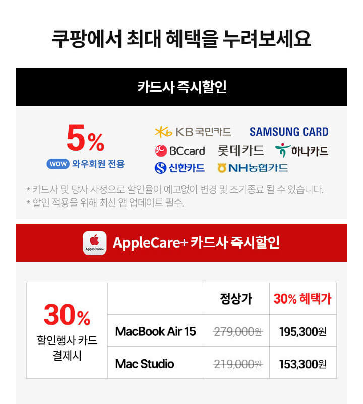 맥북에어와 맥스튜디오 할인행사 안내
