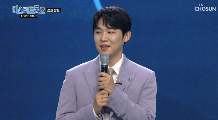 미스터트롯2 결승진출자 명단