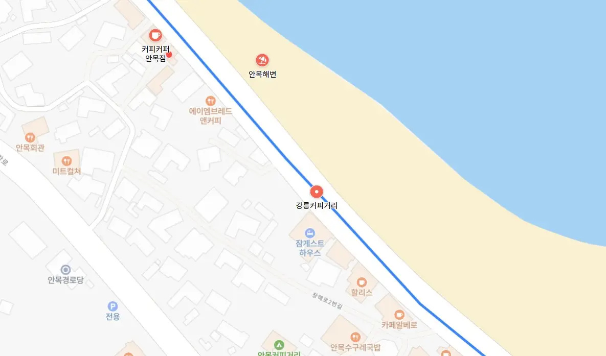 강릉커피축제