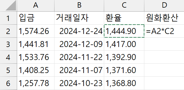 screenshot_excel_function