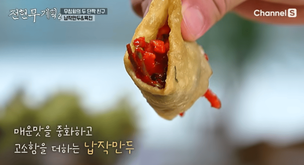 전현무계획2 대구 68년 전통 무침회