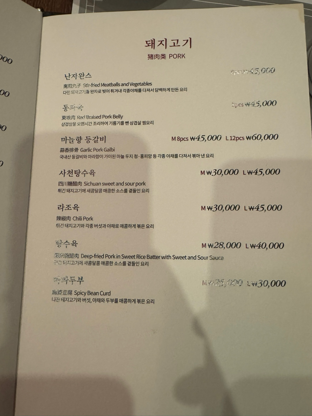 메뉴판 이미지