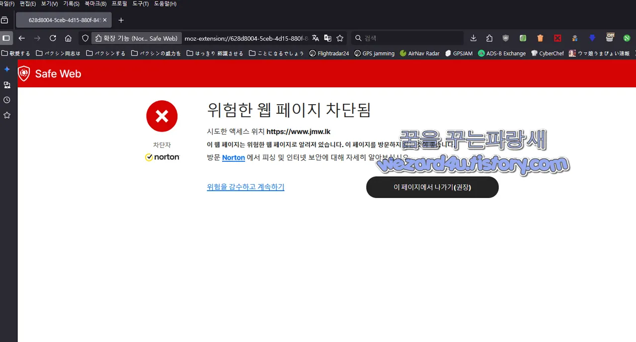 클릭픽스 사이트 차단