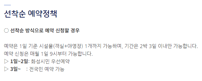 무봉산 자연휴양림