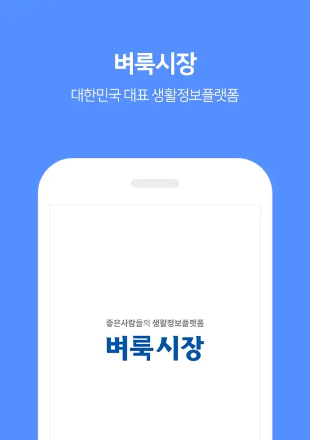 대구 벼룩시장 구인구직 종이신문그대로보기