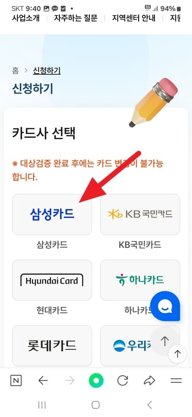 소상공인 부담경감 크레딧 신청방법