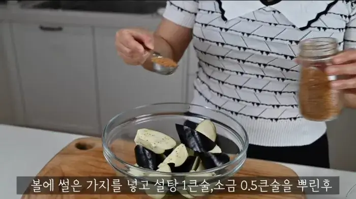 가지튀김-만드는법