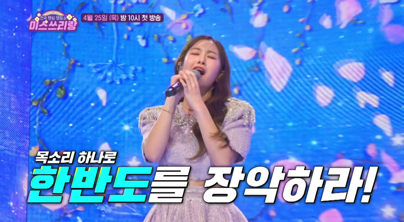 [미스 쓰리랑] 재방송 편성표 정보