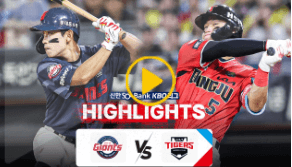 야구 KBO리그 중계 하이라이트 순위 일정