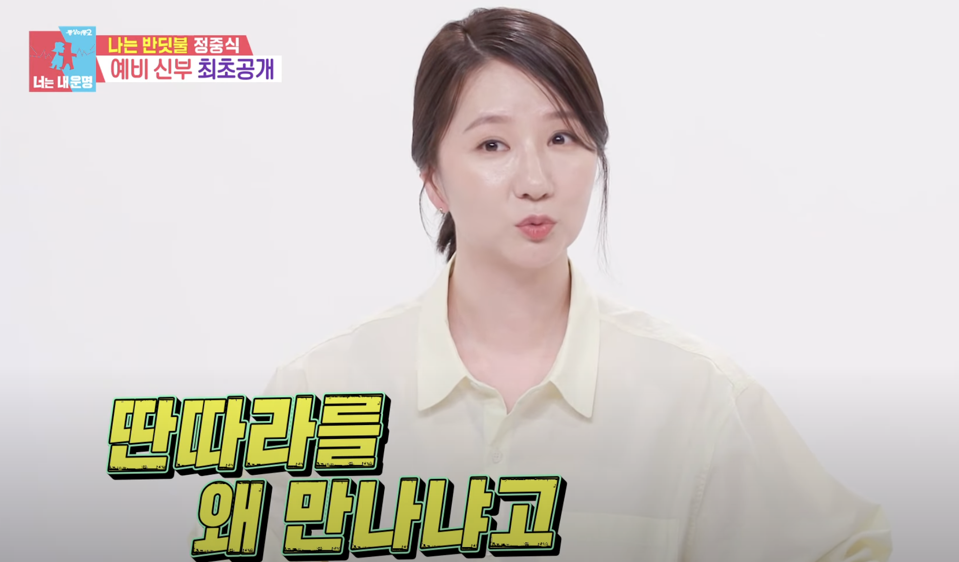 정중식 프로필 저작권료 결혼 예비신부 장재나&amp;#44; 나는반딧불의 모든 것