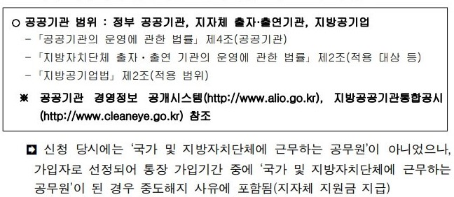 공공기간 범위