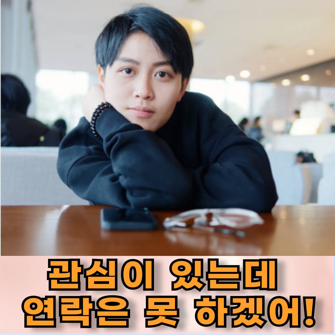 관심있어