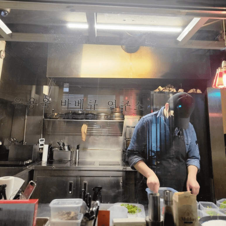 유용욱 바베큐 연구소