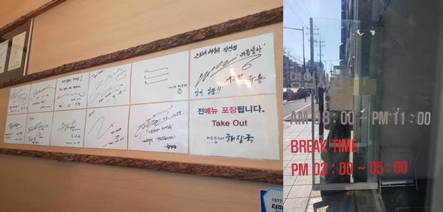 동대문구 장안동 맛집 제주 은희네해장국 영업시간