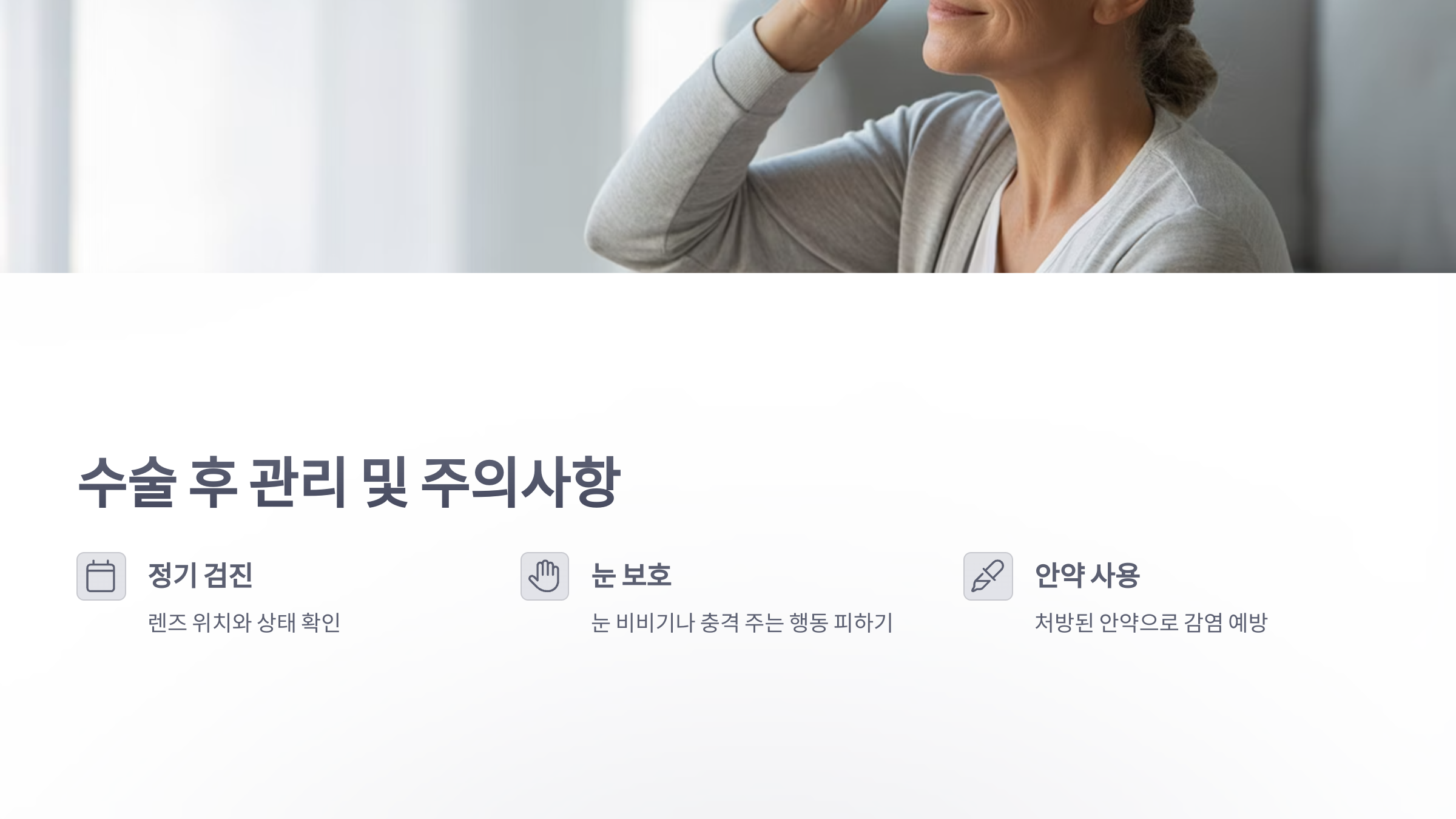 참조-난시-교정용-인공수정체-5