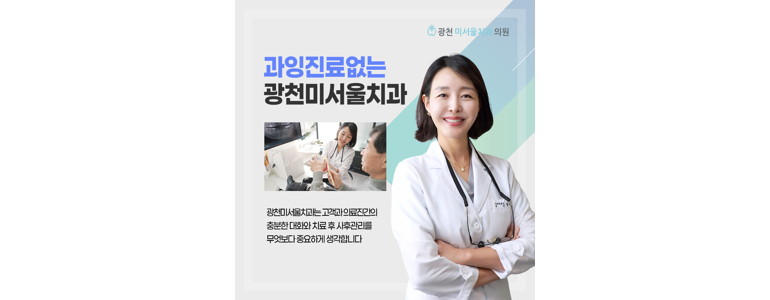 광주 서구 치과