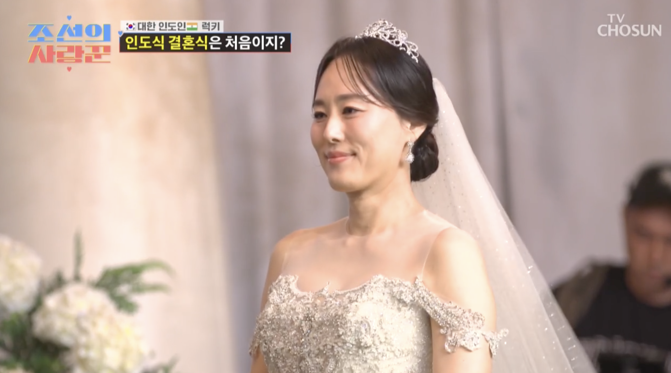 럭키와 아내 신혜은 씨 결혼식 사진