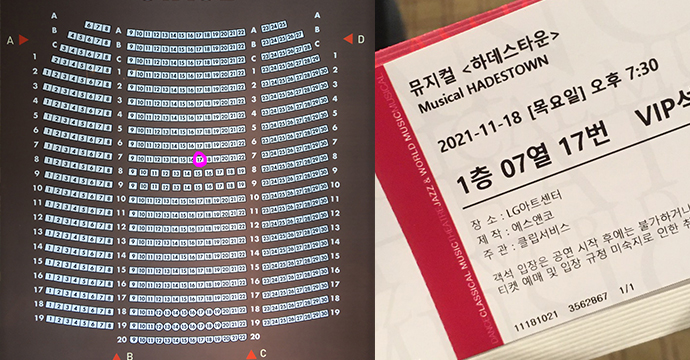 LG아트센터-좌석