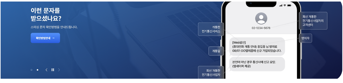 [명의도용 걱정 끝!] 엠세이퍼 모바일 가입, 가입제한 해지부터 카카오뱅크 명의도용 대응까지 완벽 정리 (ft. PASS 앱, 유심교체)