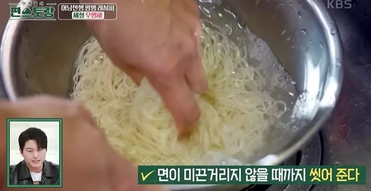 무생채비빔국수