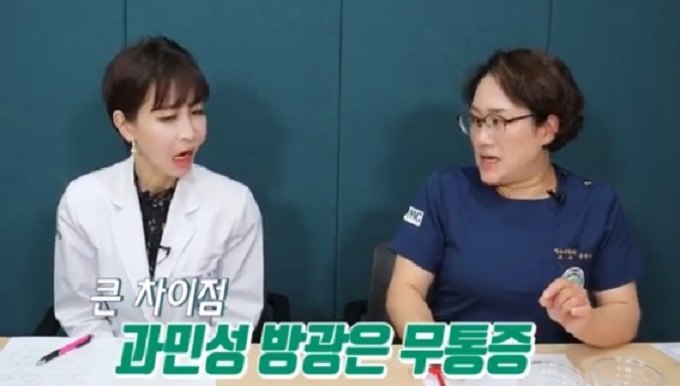 윤하나교수-방광-명의