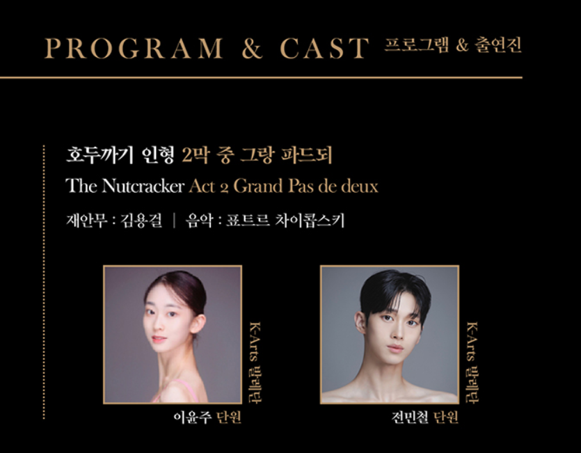 이윤주 전민철 단원님