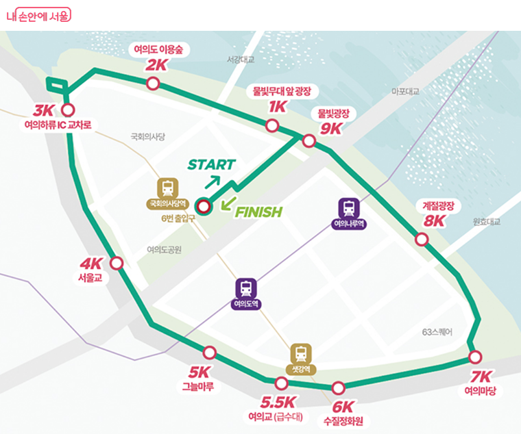 서울러너스페스티벌