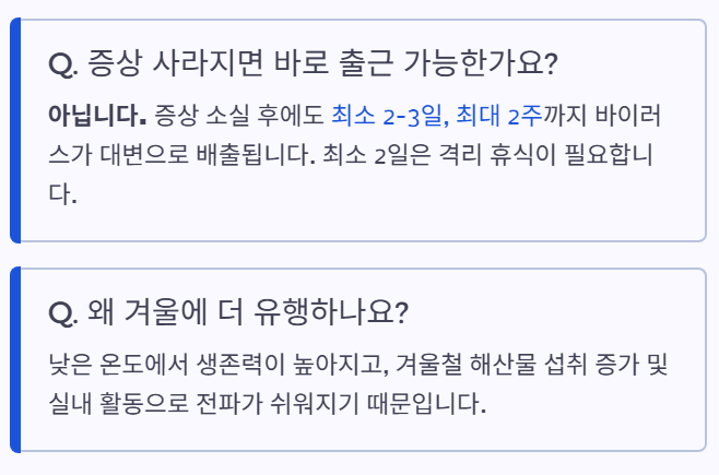 증상이사라지면