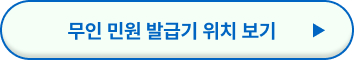 혼인관계증명서 인터넷 발급