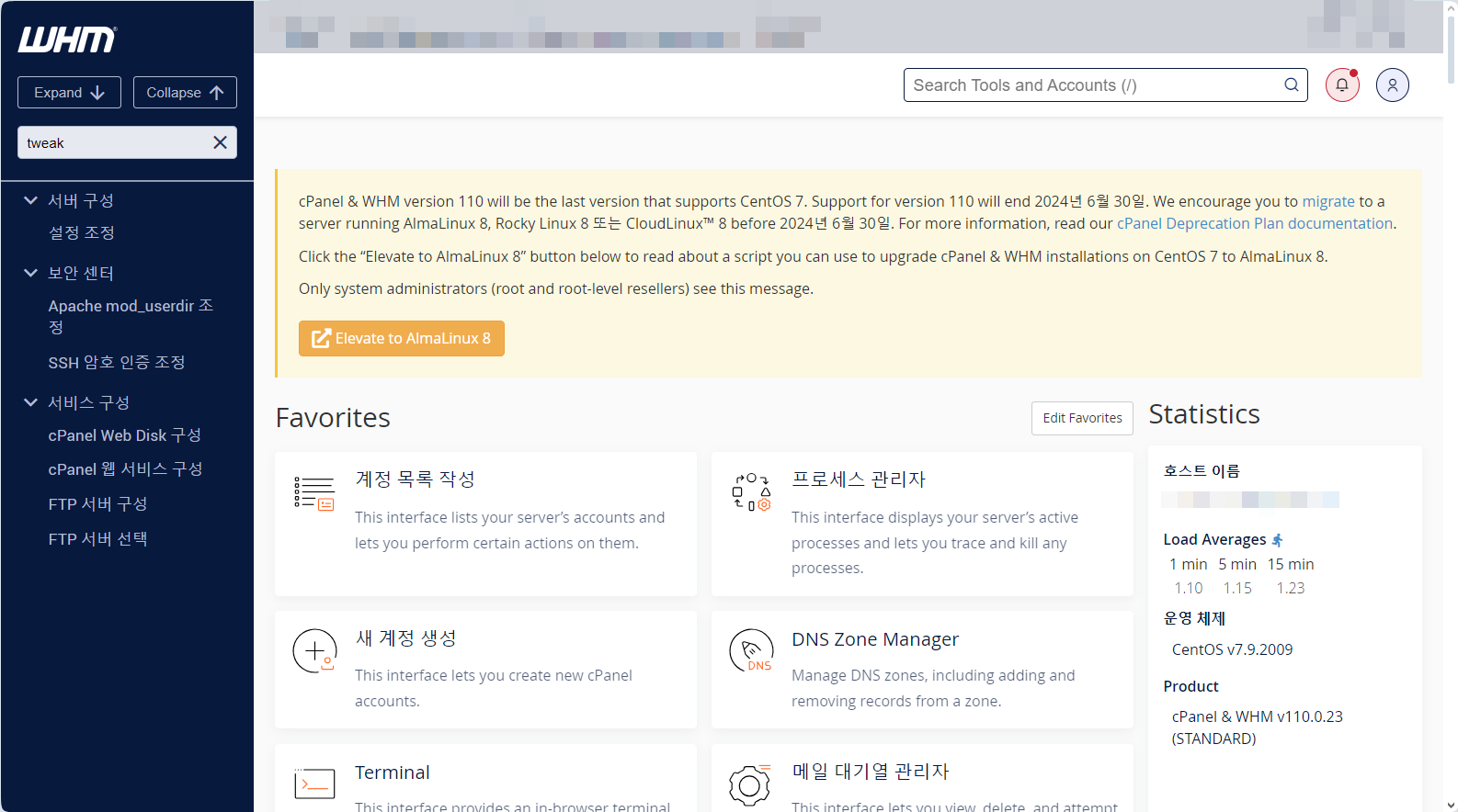 블루호스트 WHM 언어 변경 방법