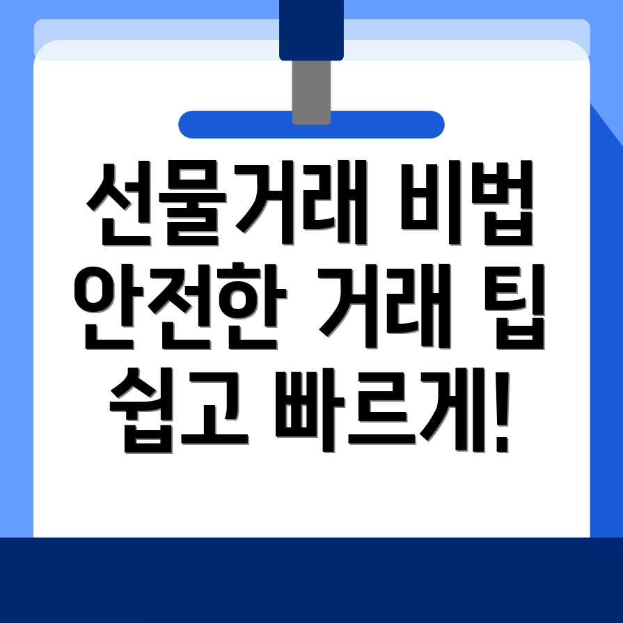 바이비트 선물거래