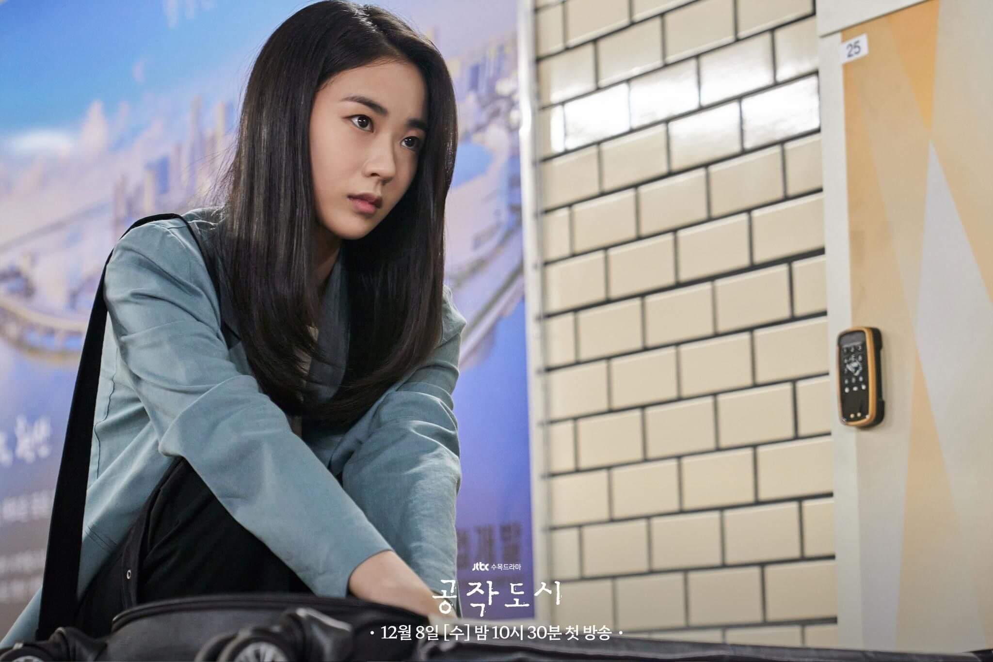 공작도시 이이담