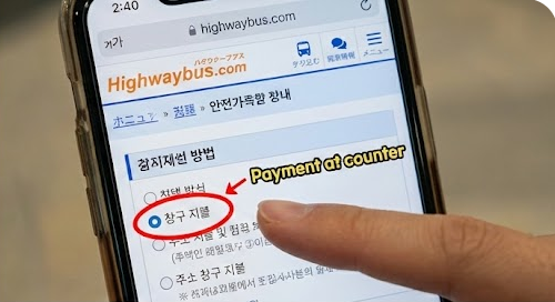 유후인호 버스 사전 예약
