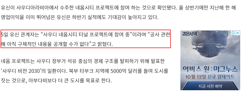 유신 주가 관련 기사