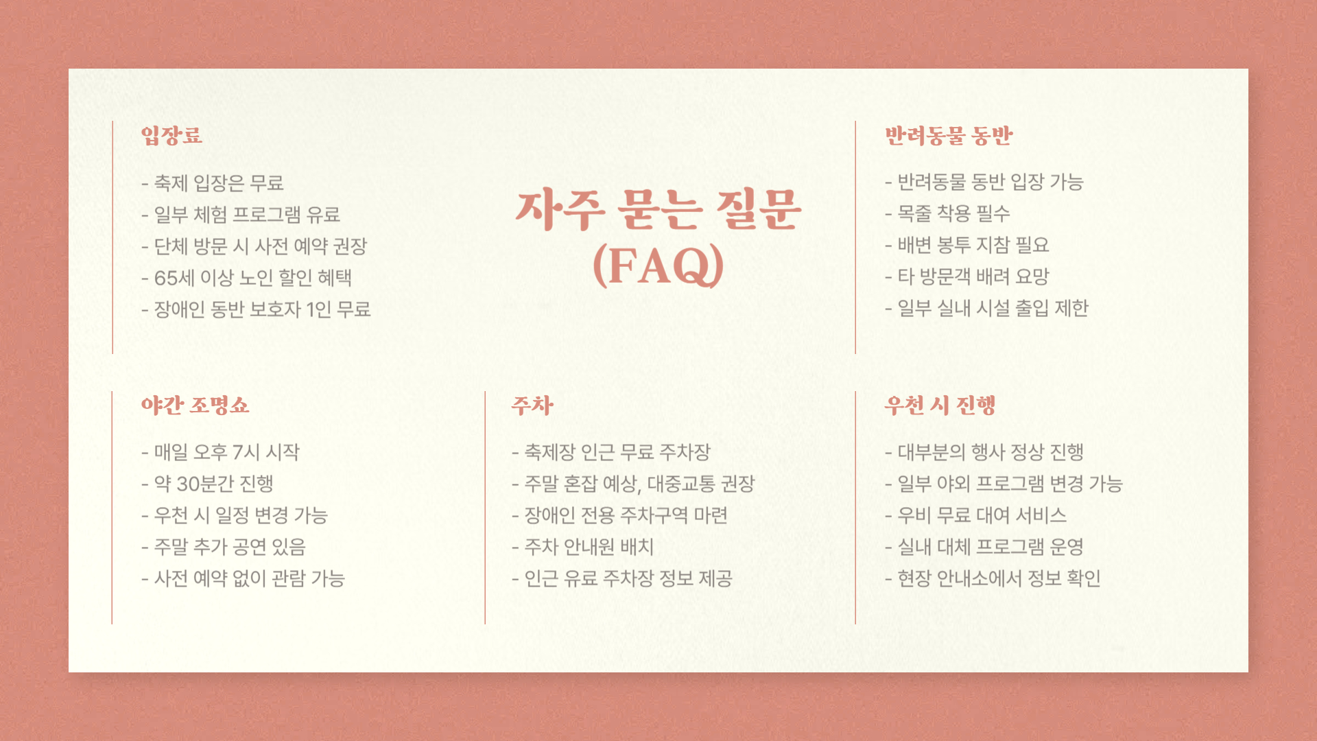 공주 유구 수국축제 일정과 하이라이트 총정리