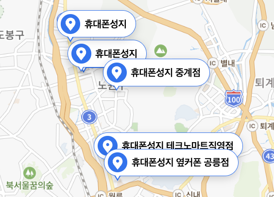 노원 핸드폰 성지