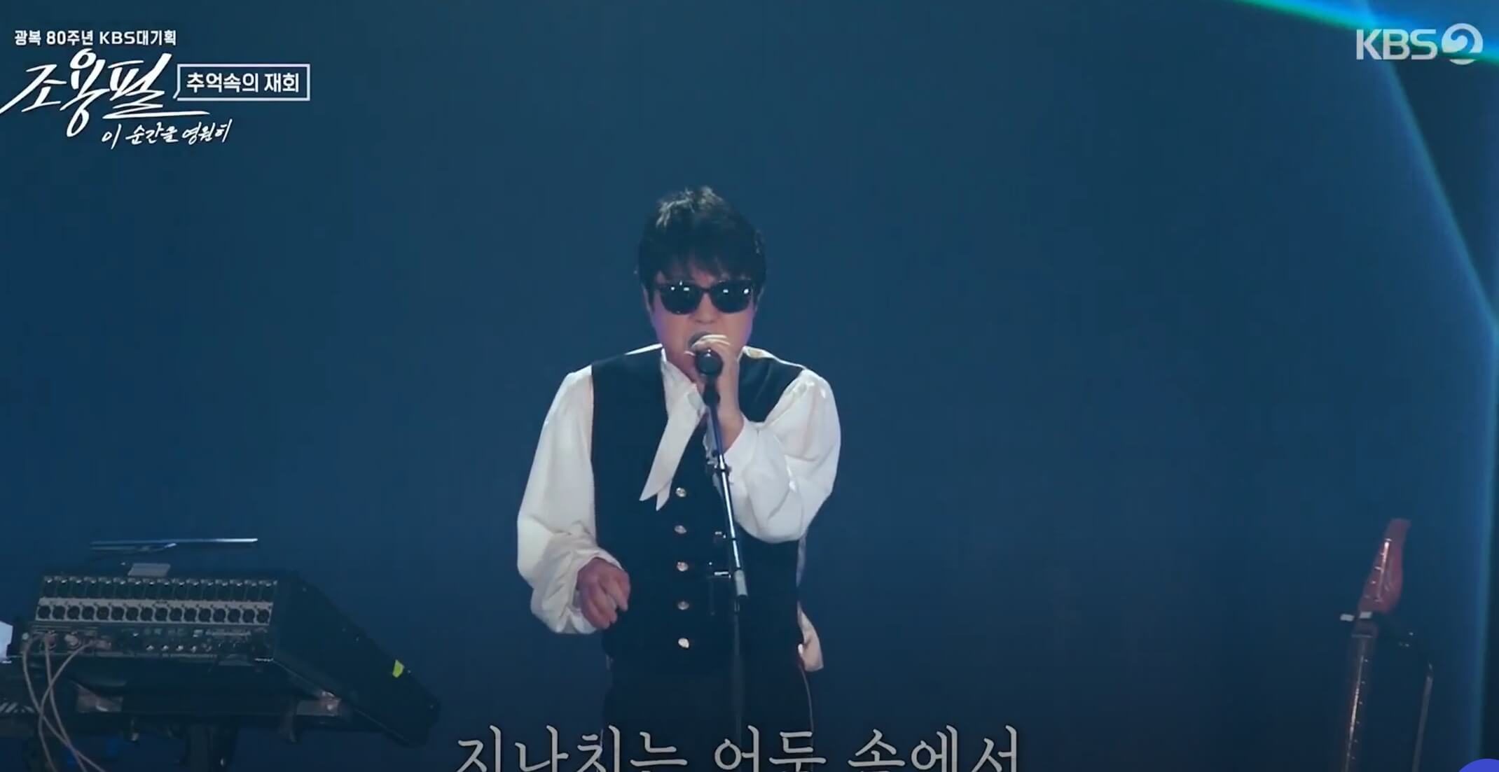 조용필 콘서트 다시보기