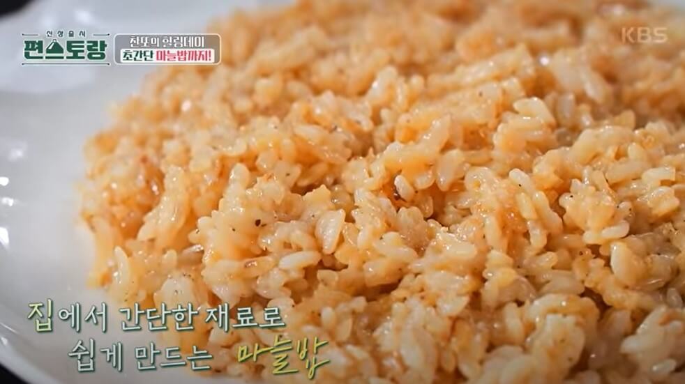 이찬원 마늘밥&amp;#44; 간단한 볶음밥 레시피 입니다. 재료도 간단하고 만드는 방법도 너무 간단한 레시피!