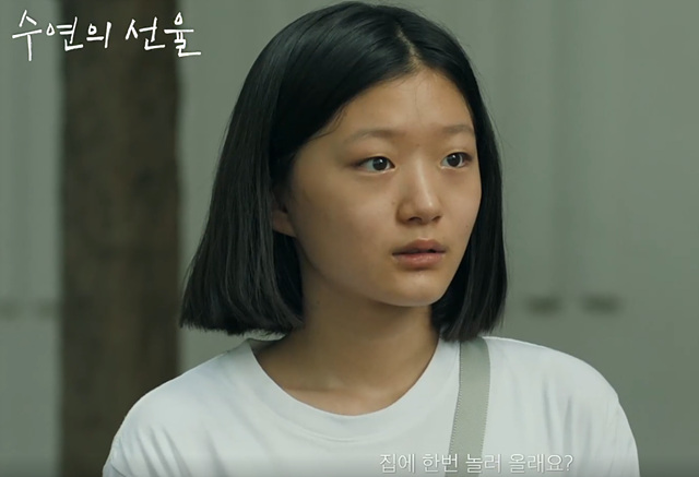 영화 수연의선율 쿠키영상 줄거리 후기 관람