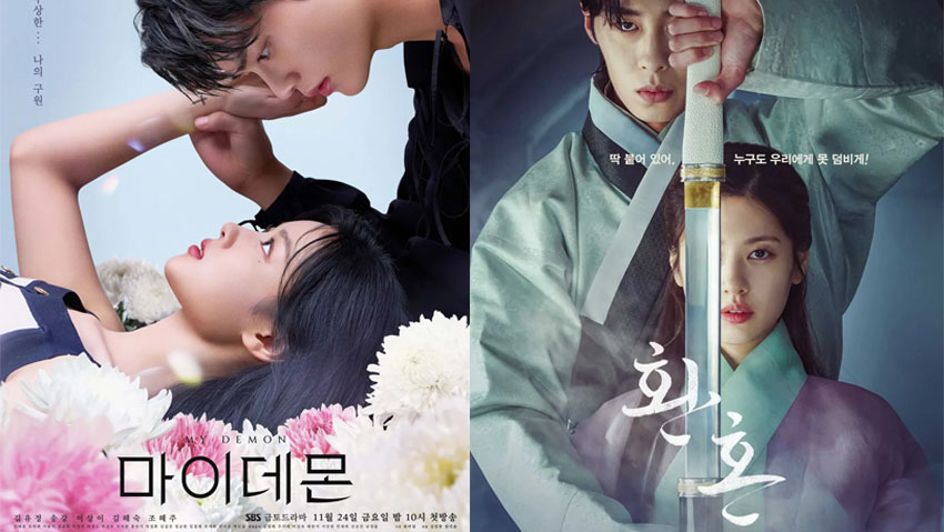 넷플릭스 시리즈 <마이데몬> <환혼>