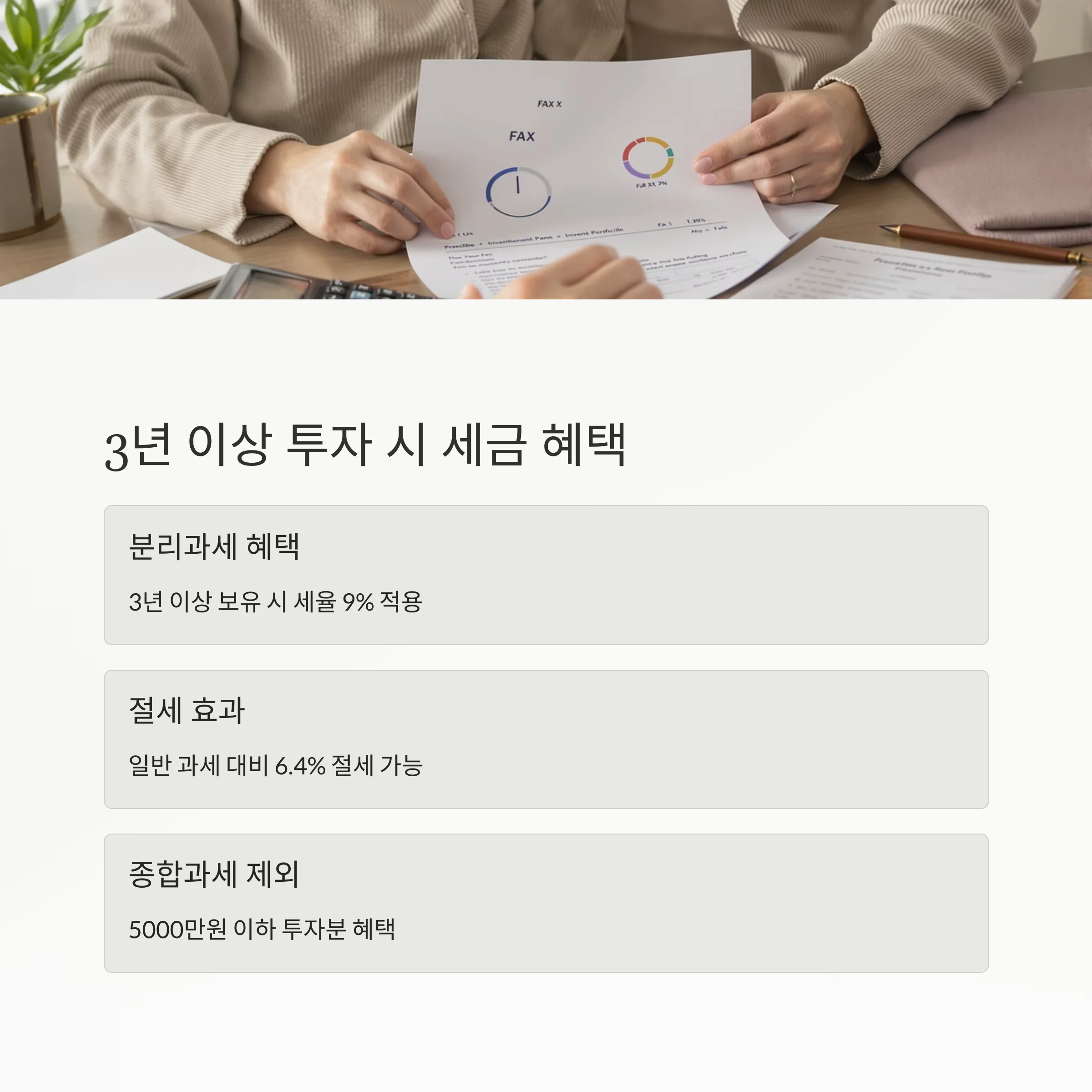 사회초년생이 주목해야 할 '신한알파리츠'