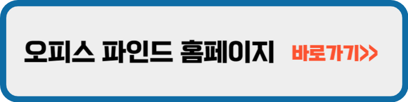 사무실 임대 사이트