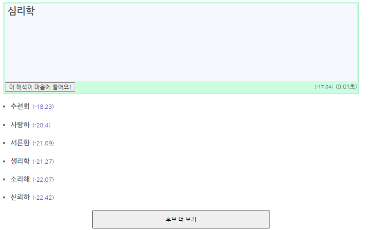 초성체-번역-결과
