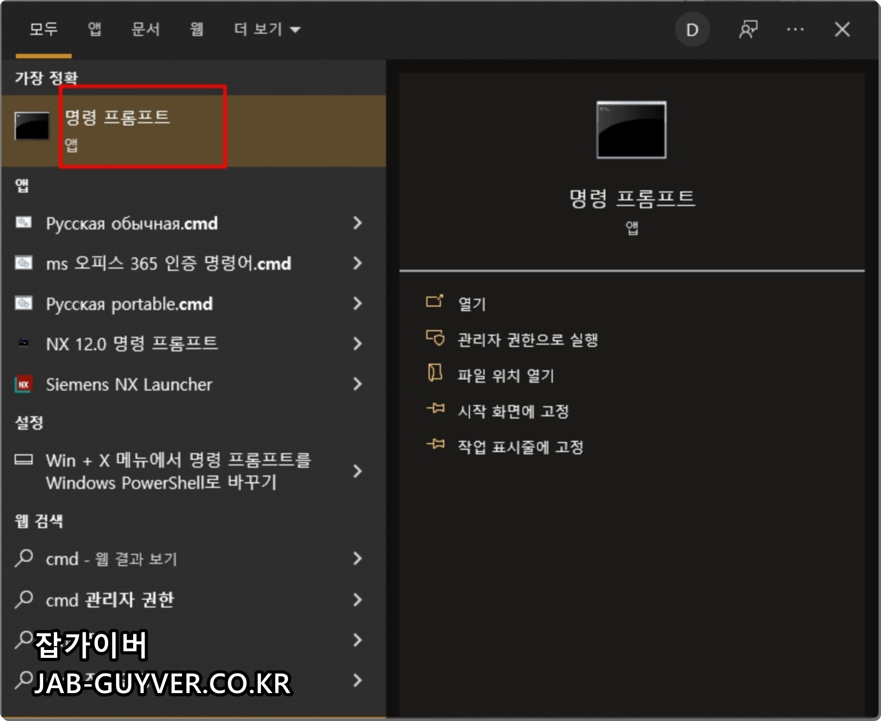 CHKDSK로 USB 배드섹터 검사하는 화면
