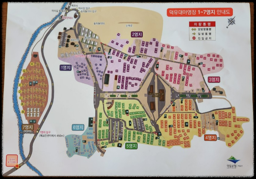 덕유대캠핑장