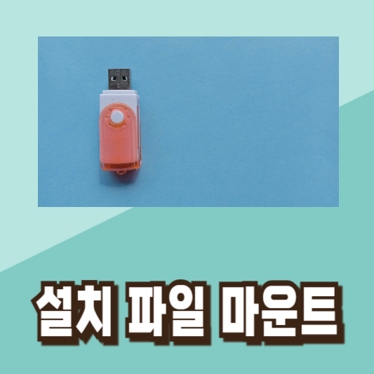 윈도우10 무료 설치