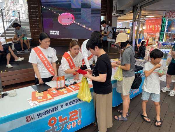 디지털온누리상품권