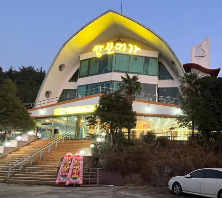 거제도 여행 데이트 코스 추천 한옥펜션 맛집