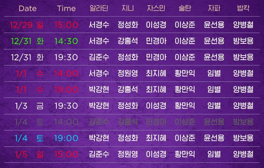 캐스팅스케줄3