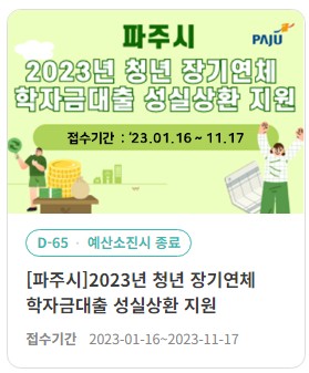 경기도 청년면접수당